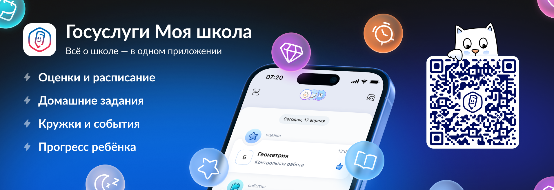 Моя школа.